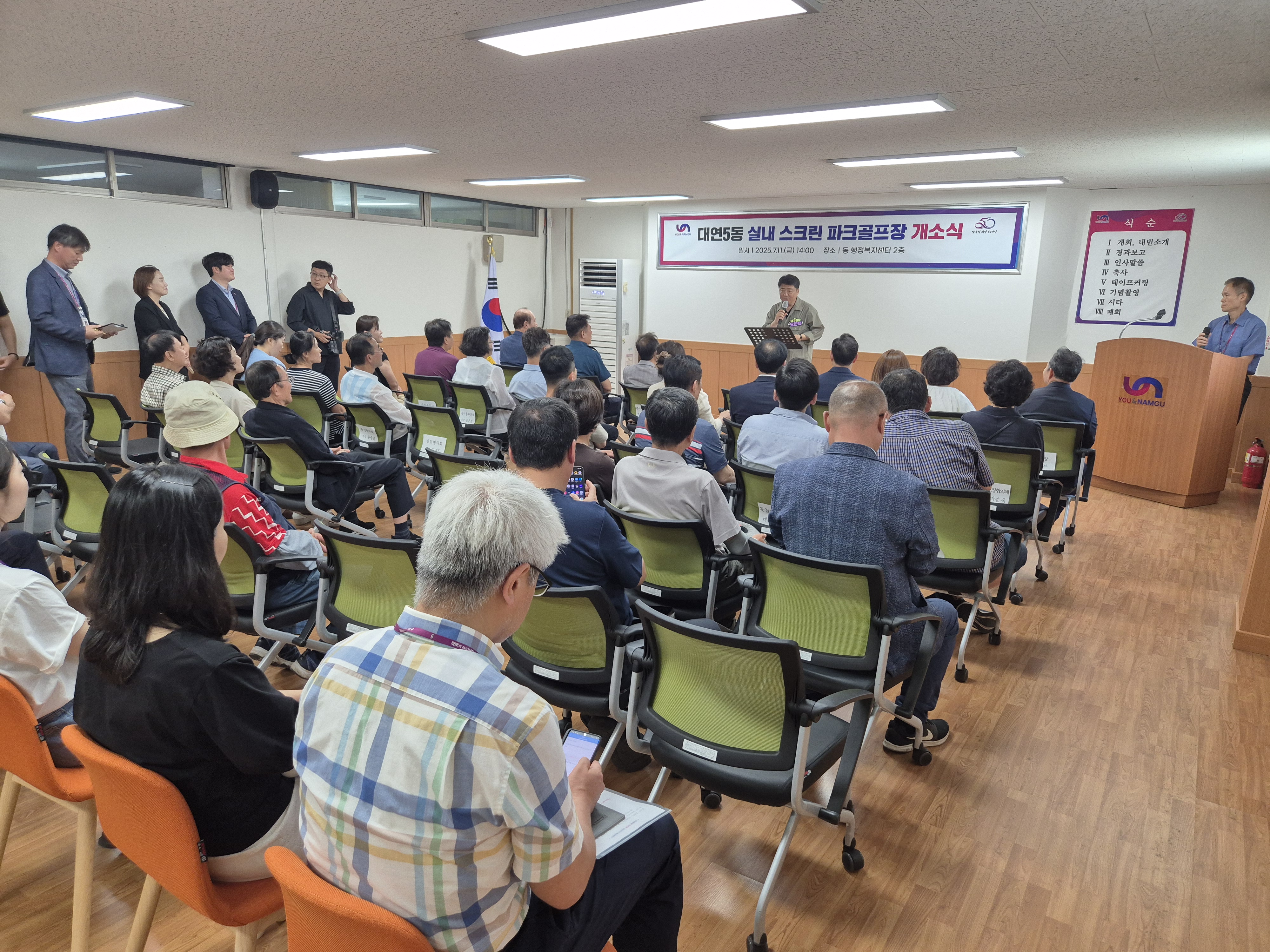 부산대연주민센터점 (2) 설치 사진