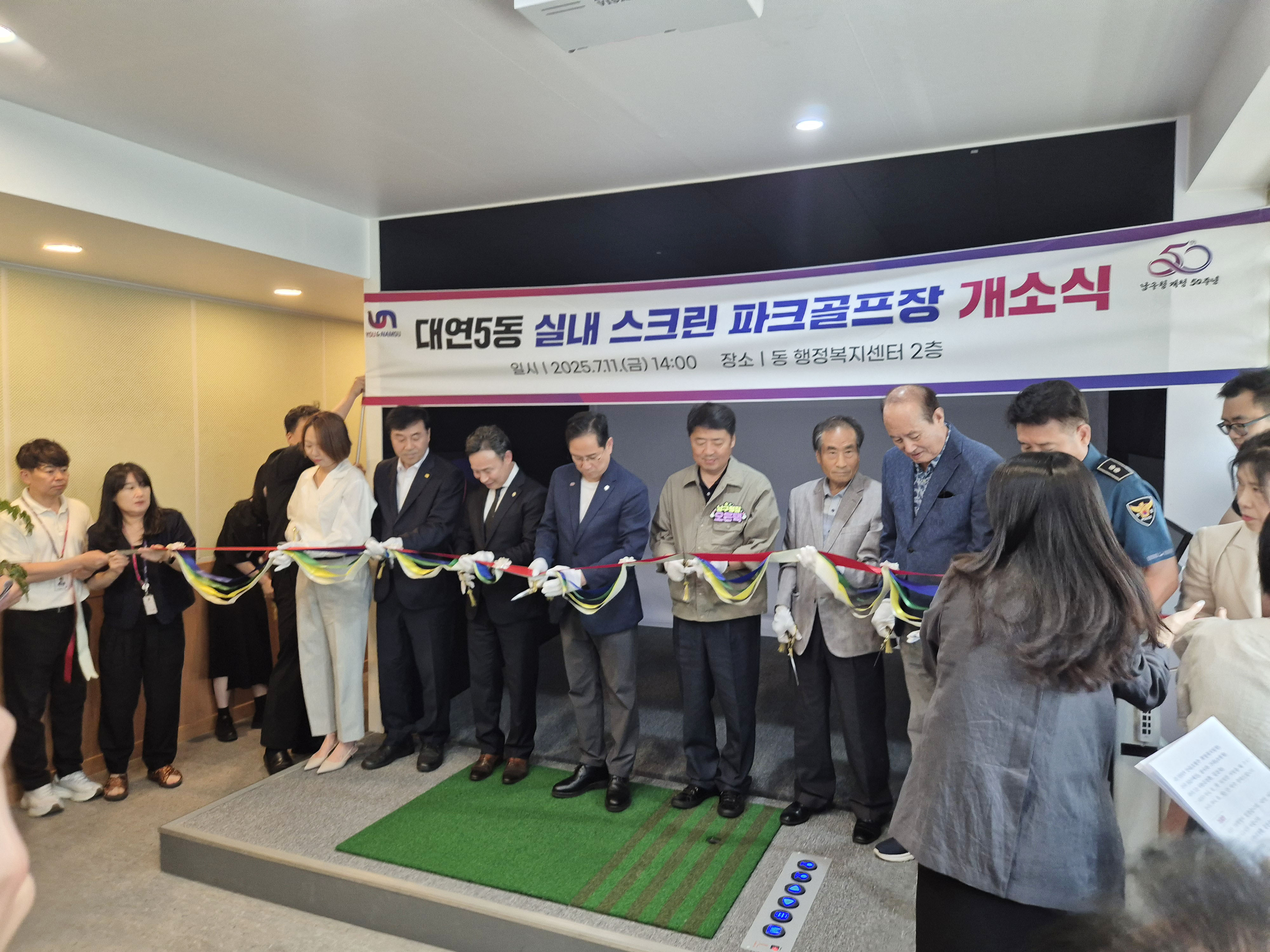 부산대연주민센터점 (3) 설치 사진