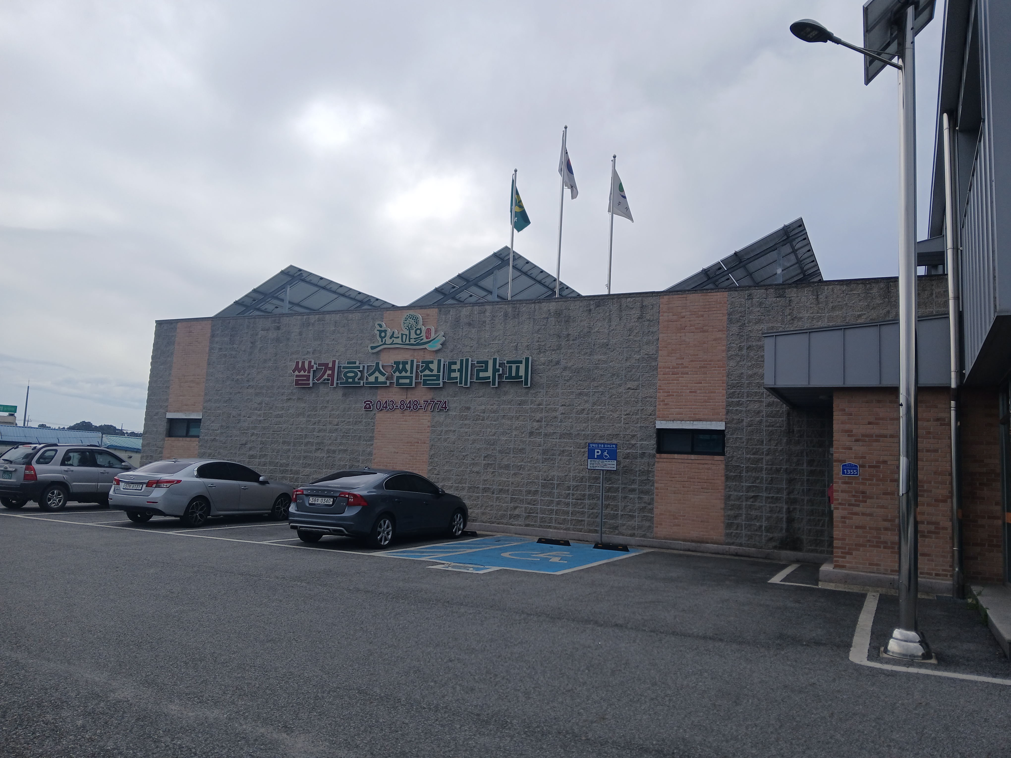 충북 도촌활성센터점 (2) 설치 사진