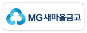 MG새마을금고
