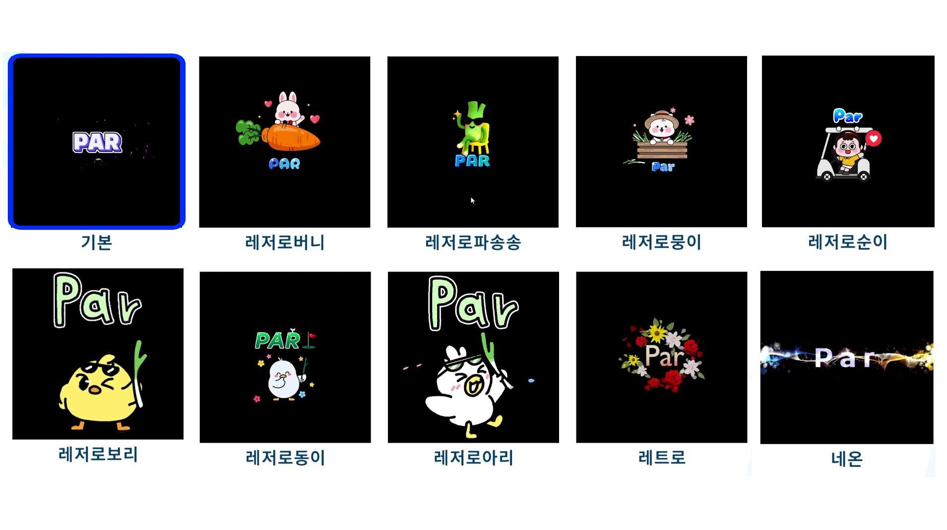 게임 테마 선택