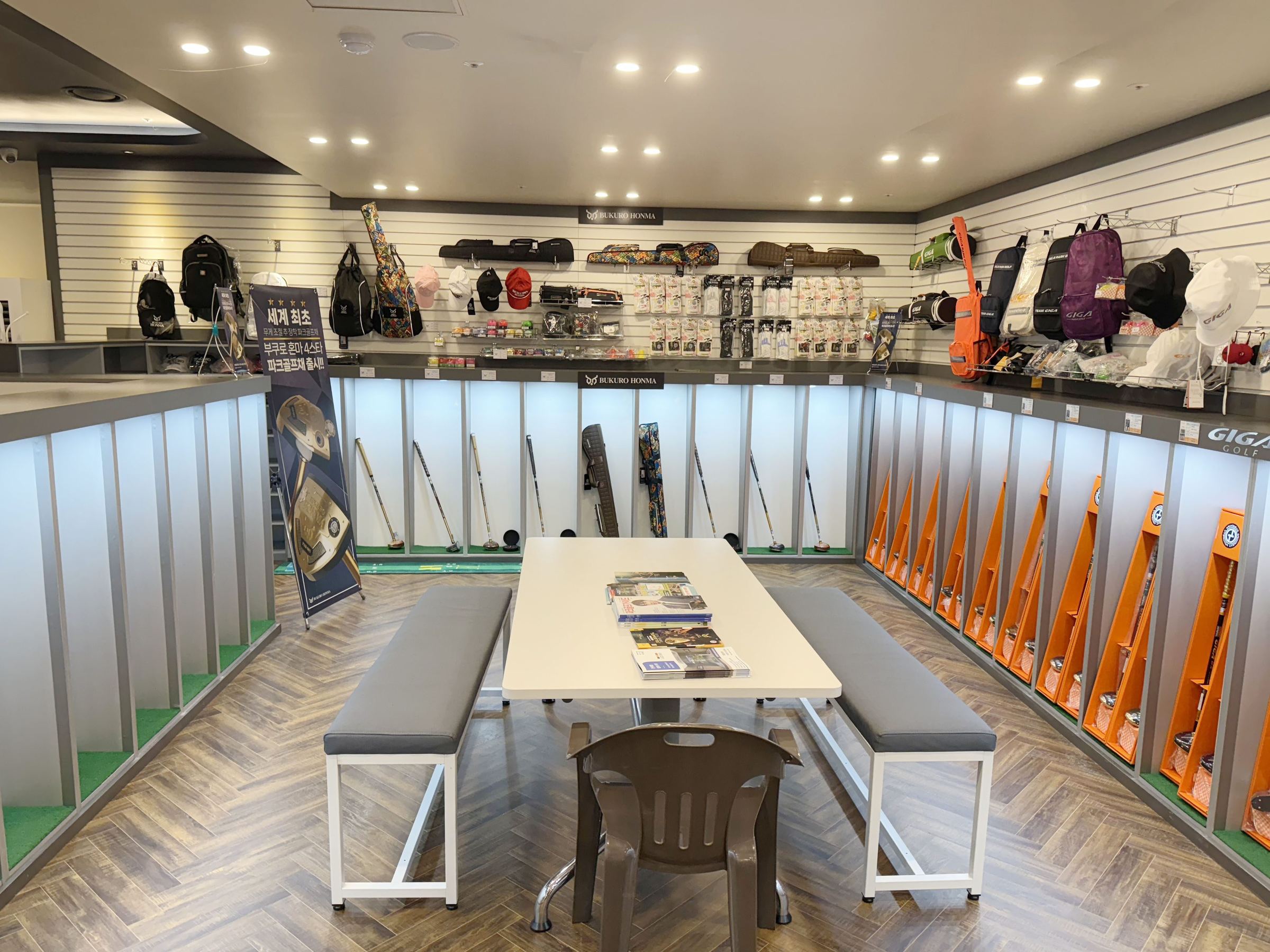 파크골프 스토어